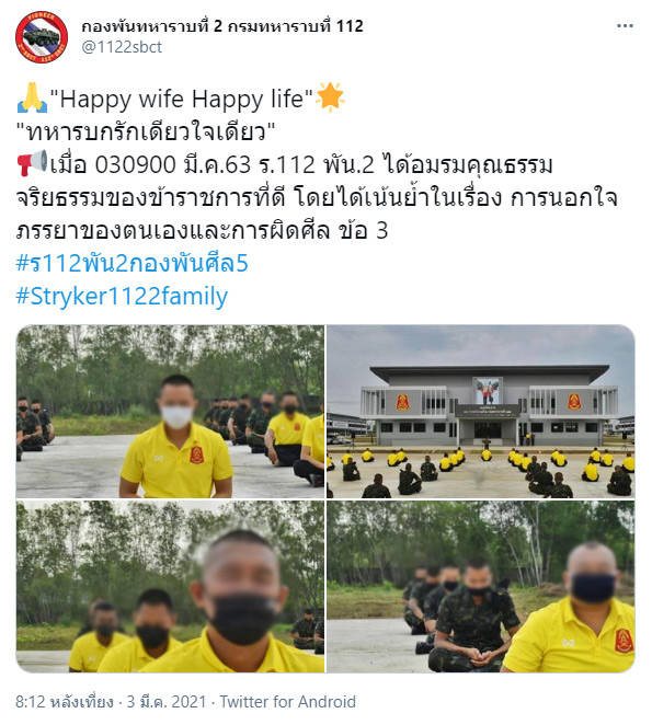 อบรมทหารบก รักเดียวใจเดียว