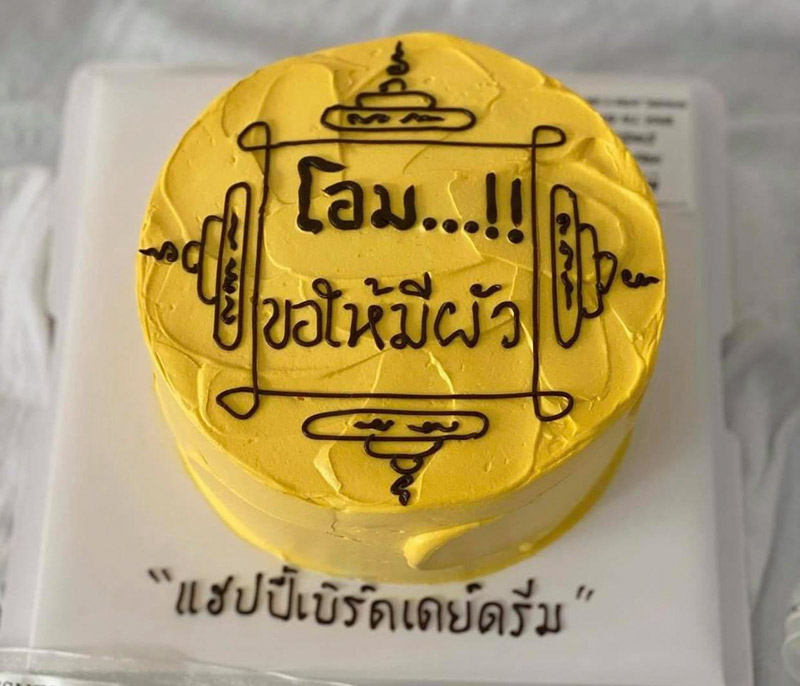 เค้กมูเตลู