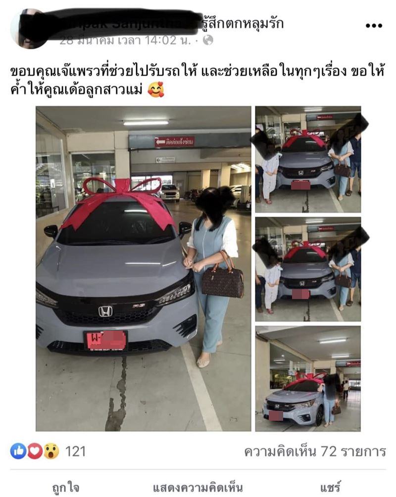น้องโวลต์ ดราม่าจนทิพย์