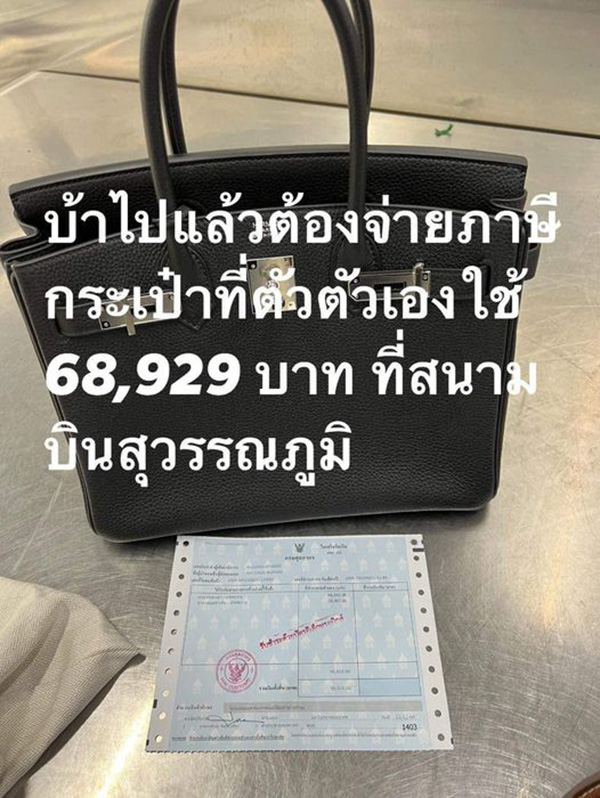 หิ้วแบรนด์เนมเข้าไทย โดนภาษี 7 หมื่น