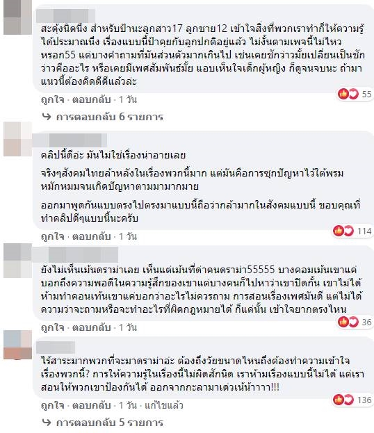 สอนเด็กใส่ถุงยางอนามัย