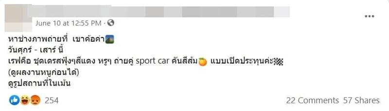 จับโป๊ะ น้องเมย์ สาว Z4 