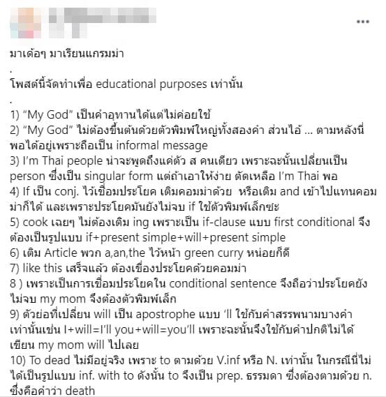 ดราม่า คลิป Uncle Roger แก้แกรมม่า 