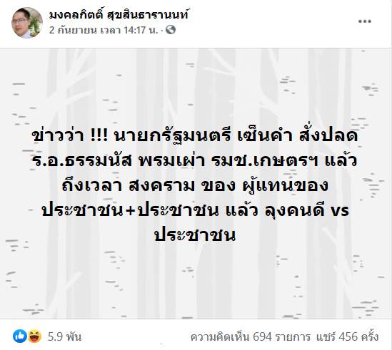 มงคลกิตติ์