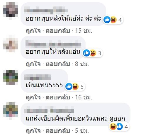 กระทรวงวัฒนธรรม ใส่ซับ คะ - ค่ะ ไม่ถูก