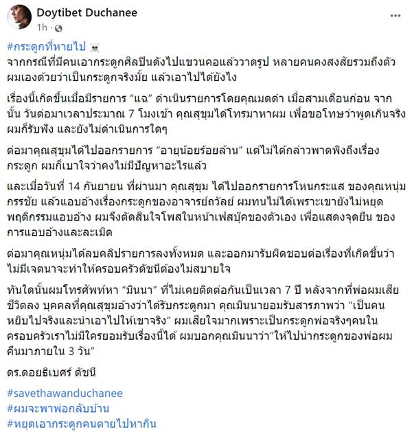 ดอยธิเบศร์ ดัชนี