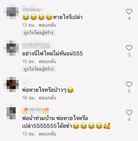 หลับลึก