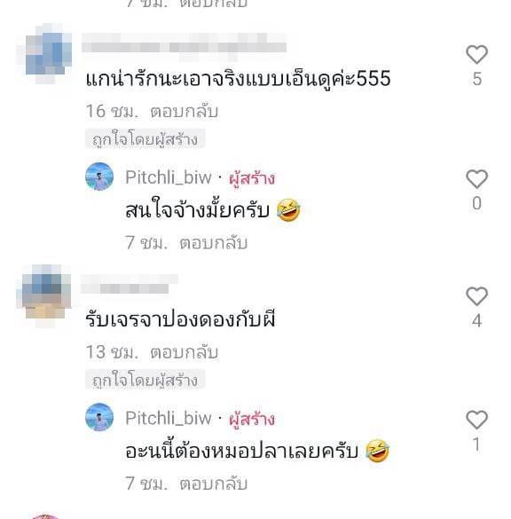 รับจ้างเทสผี