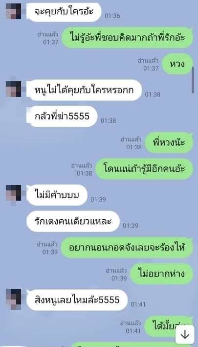 แฟนนอกใจ ก่อนแต่งงาน 20 วัน