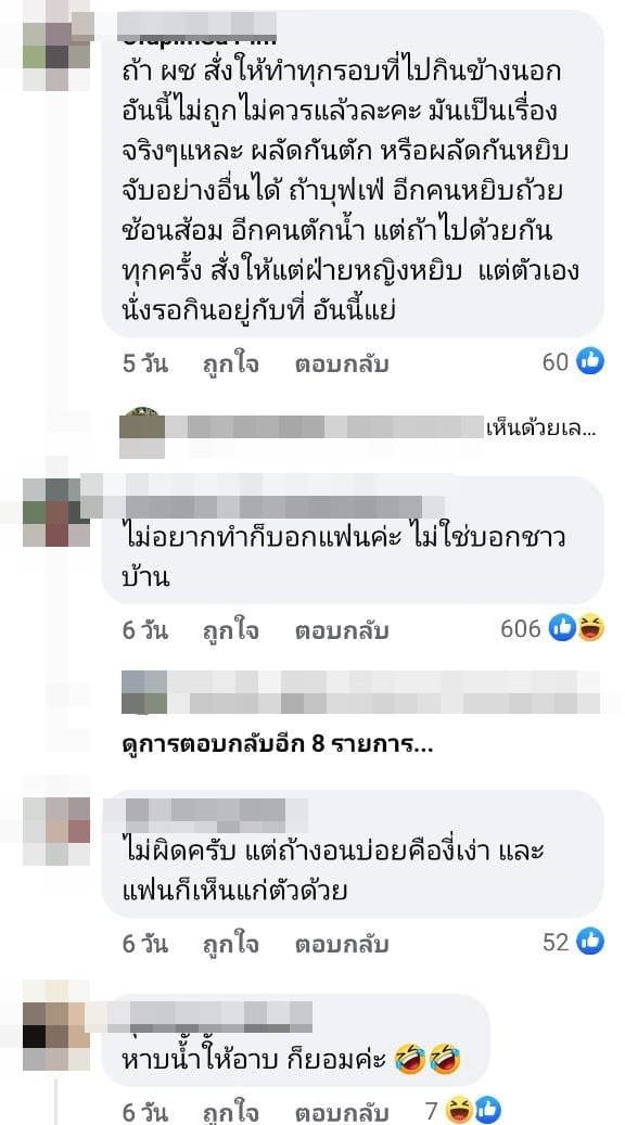 ปัญหาชีวิตคู่