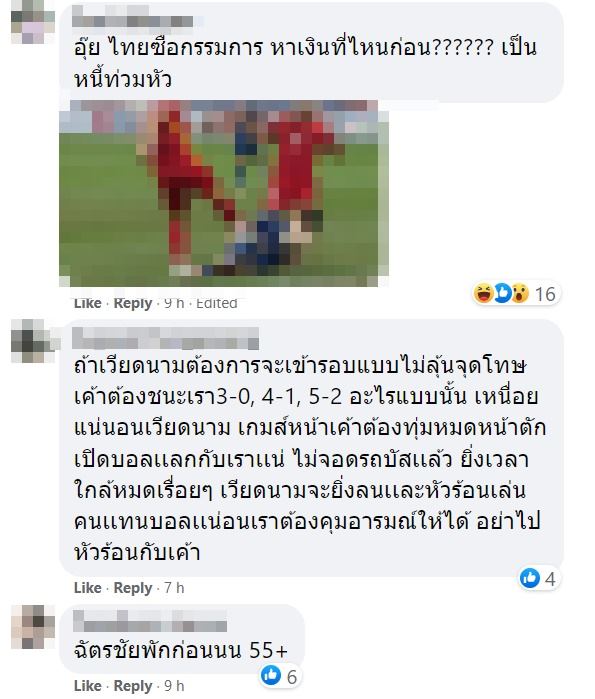 ฟุตบอล Suzuki Cup 2020 ไทย เวียดนาม