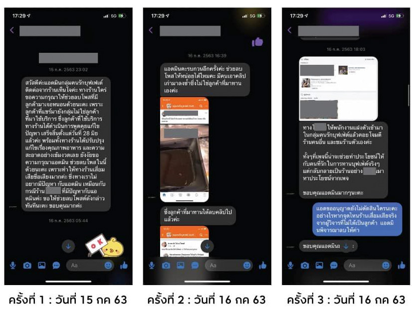 ดราม่าบุฟเฟ่ต์