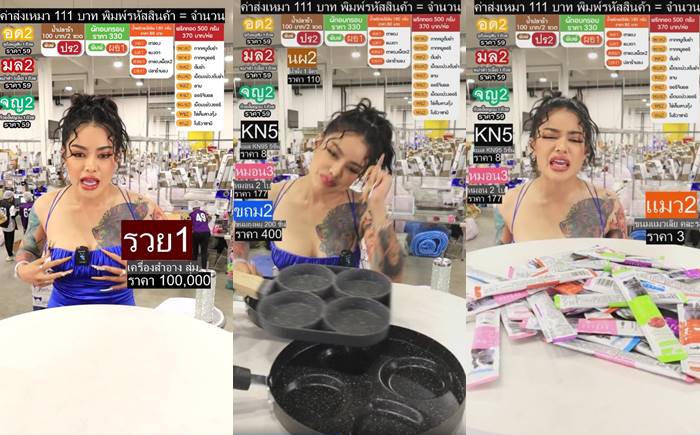 กล่องสุ่มพิมรี่พาย