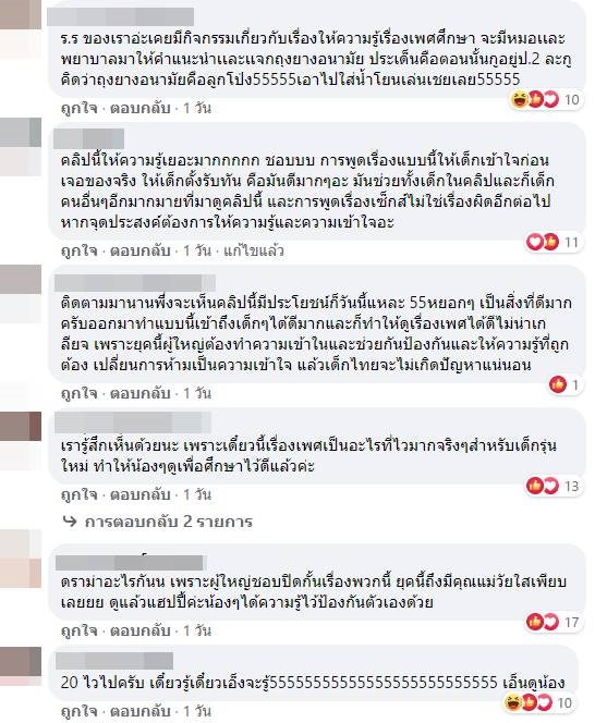 สอนเด็กใส่ถุงยางอนามัย