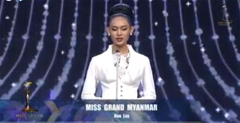 มิสแกรนด์เมียนมา