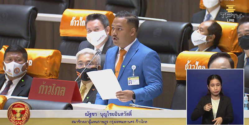 อภิปรายไม่ไว้วางใจ 