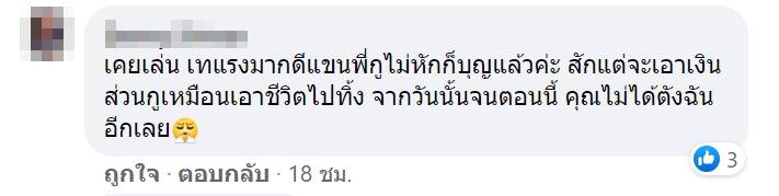 เจ็ตสกีชนแพ