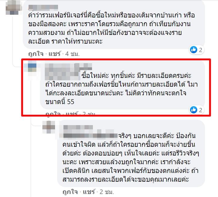 รีโนเวทบ้าน