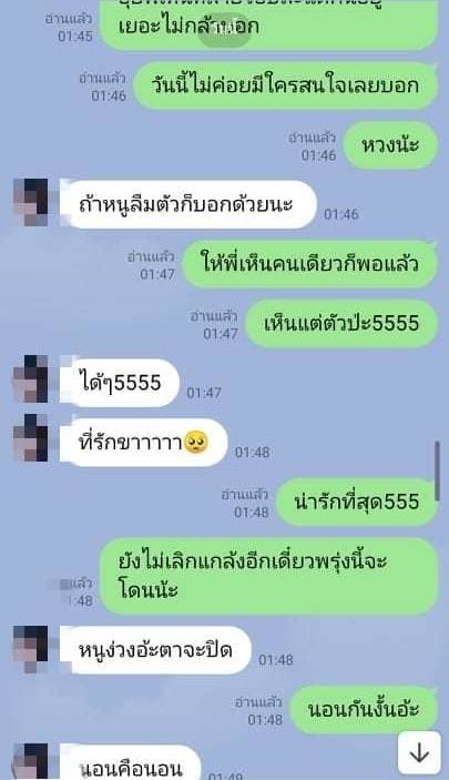 แฟนนอกใจ ก่อนแต่งงาน 20 วัน