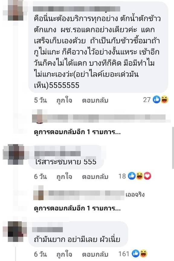 ปัญหาชีวิตคู่