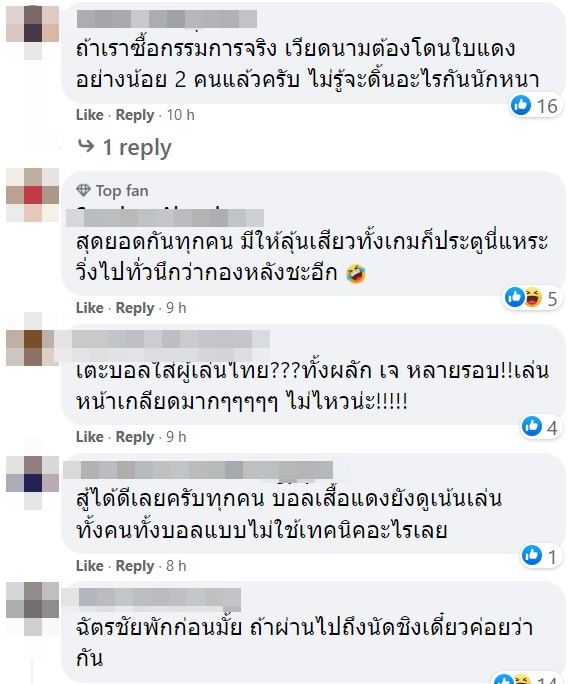 ฟุตบอล Suzuki Cup 2020 ไทย เวียดนาม