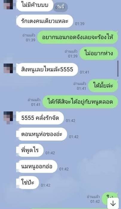 แฟนนอกใจ ก่อนแต่งงาน 20 วัน