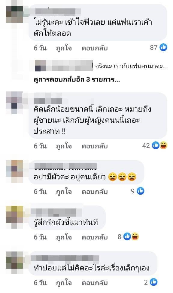 ปัญหาชีวิตคู่
