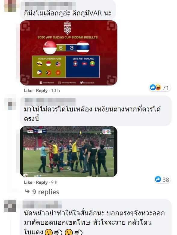 ฟุตบอล Suzuki Cup 2020 ไทย เวียดนาม