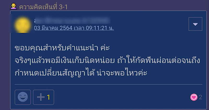 ออกรถป้ายแดง 1 เดือน อยากขายเพราะตกงาน