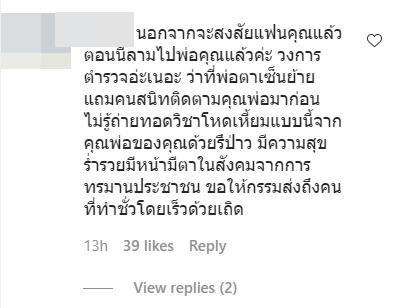 ใบเตย พรพจี แฟน ผู้กำกับโจ้