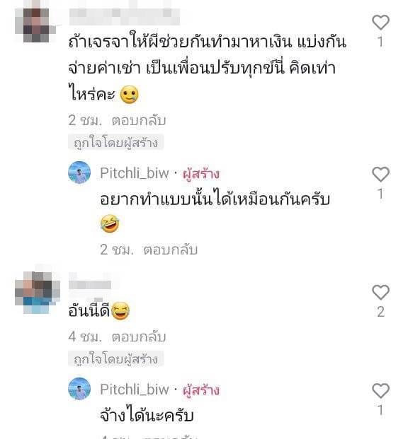 รับจ้างเทสผี