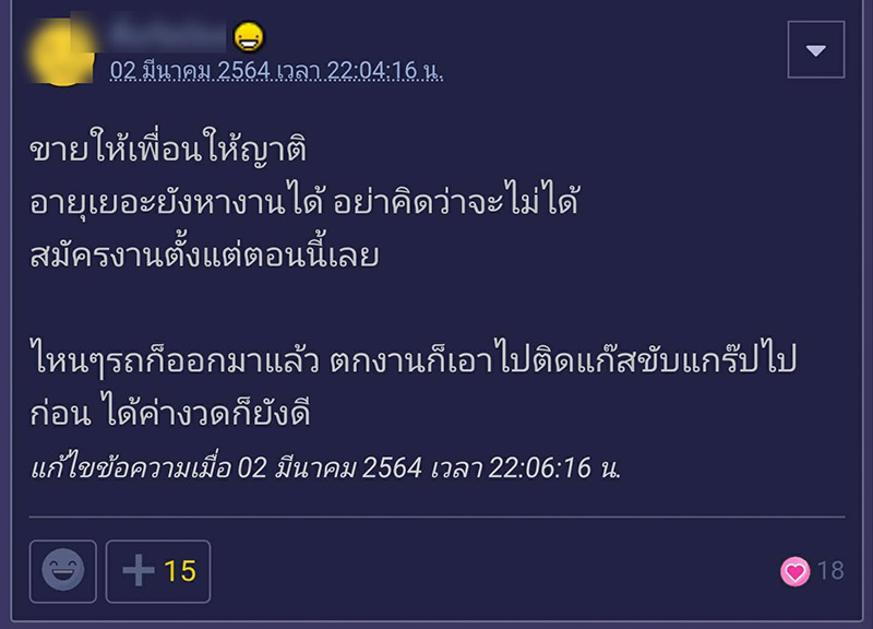 ออกรถป้ายแดง 1 เดือน อยากขายเพราะตกงาน