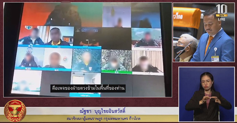 อภิปรายไม่ไว้วางใจ 