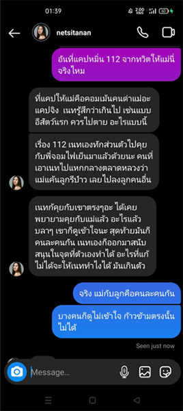 ลูกสาวแน่งน้อย ประกวด MUT