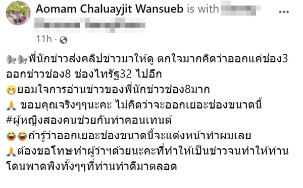 คนไทยไปดวงจันทร์