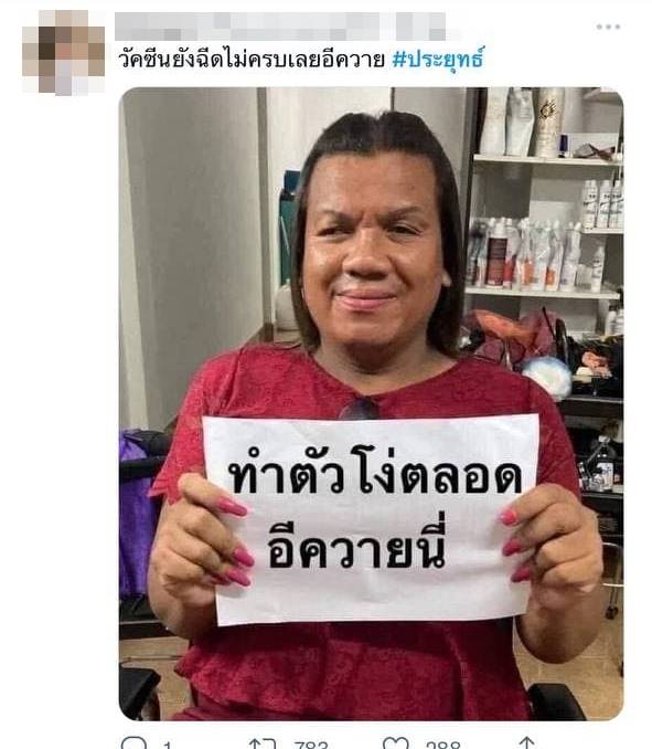 #ประยุทธ์ เปิดประเทศ