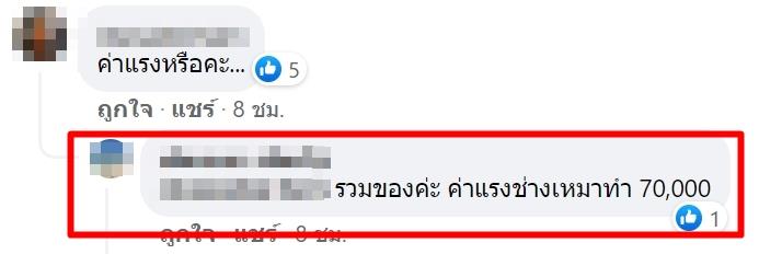 รีโนเวทบ้าน