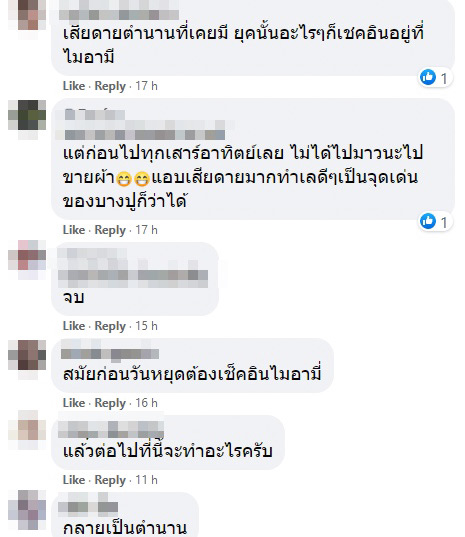 ไมอามี่บางปูเจ๊ง