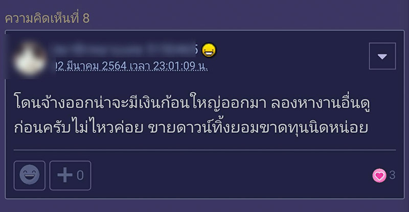 ออกรถป้ายแดง 1 เดือน อยากขายเพราะตกงาน