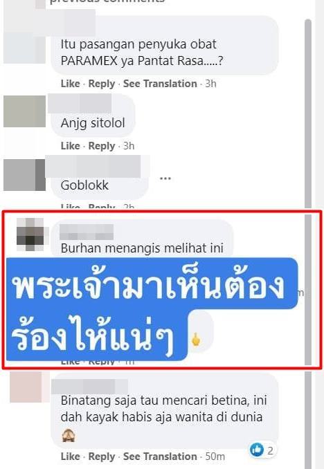 เกย์ไทยแต่งงาน โดนอินโดนีเซียด่า