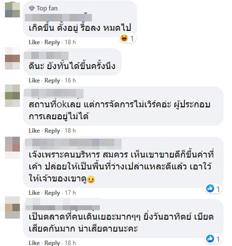 ไมอามี่บางปูเจ๊ง