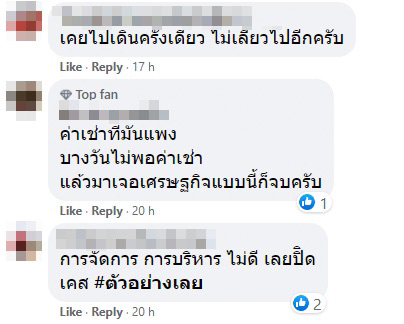 ไมอามี่บางปูเจ๊ง