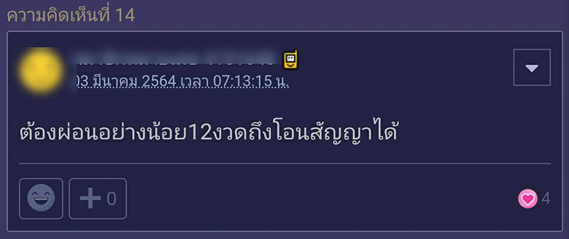 ออกรถป้ายแดง 1 เดือน อยากขายเพราะตกงาน