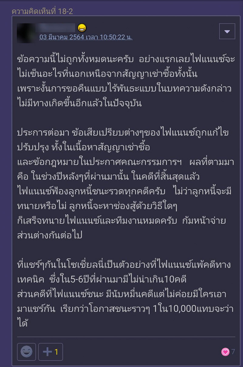 ออกรถป้ายแดง 1 เดือน อยากขายเพราะตกงาน