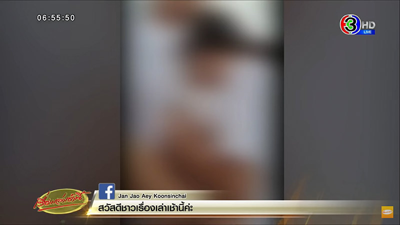 ครูข่มขืนนักเรียน