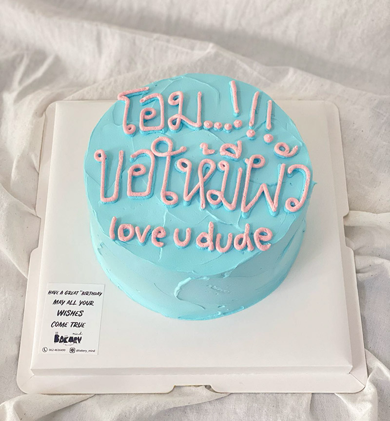 เค้กมูเตลู