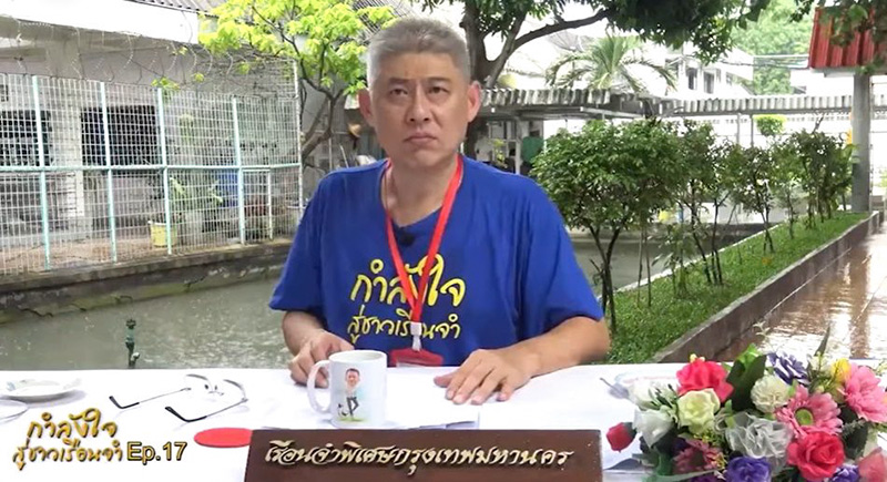 สรยุทธ พ้นโทษ