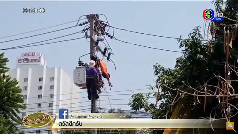 ไฟฟ้าช็อตช่างการไฟฟ้า