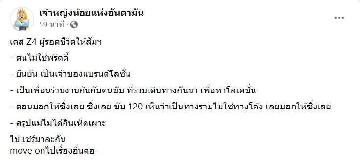 จับโป๊ะ น้องเมย์ สาว Z4 