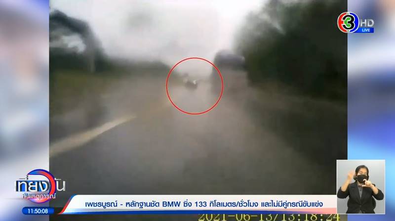 ข่าวBMW Z4ชนสวิฟต์